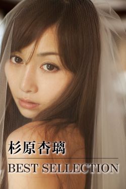 冲田杏梨最好看的一部